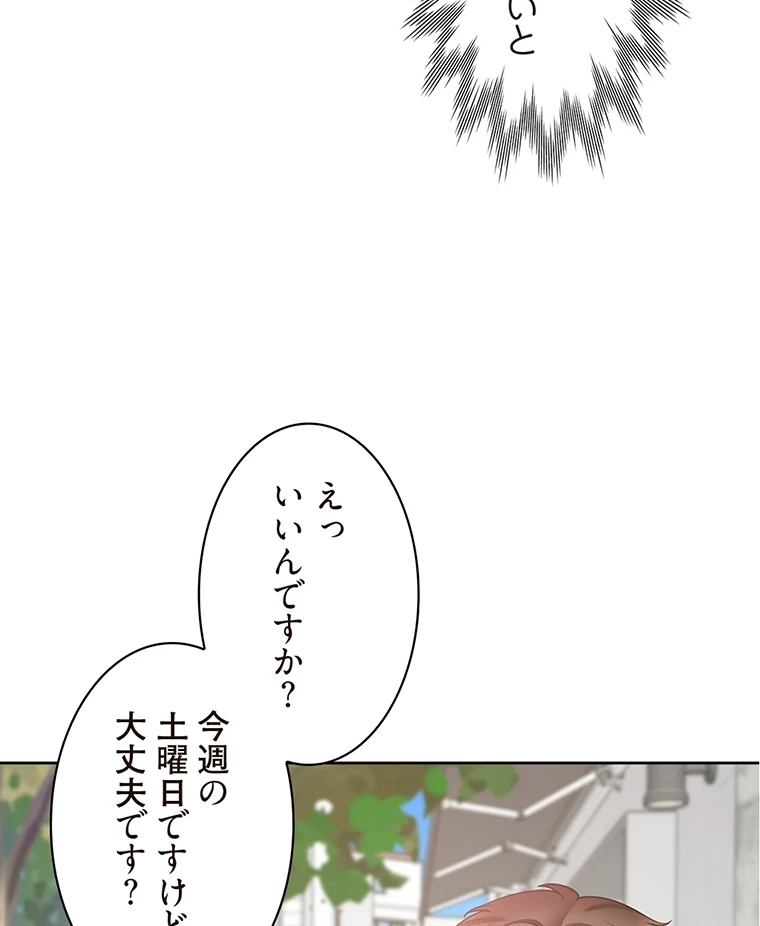 二段ベッド 第49話 - 15