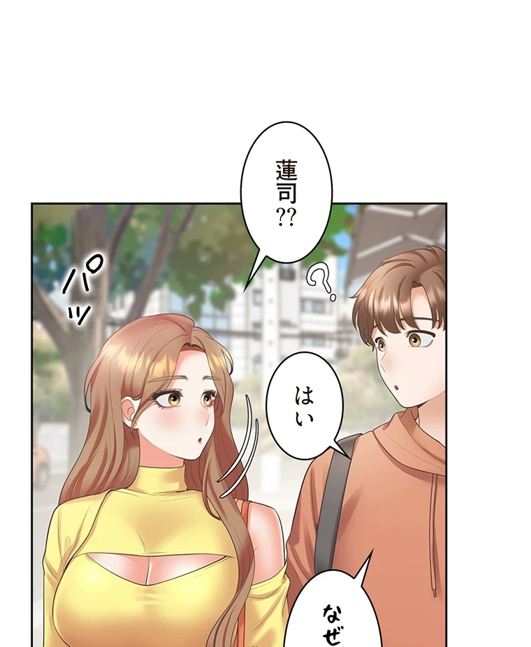 二段ベッド 第49話 - 17