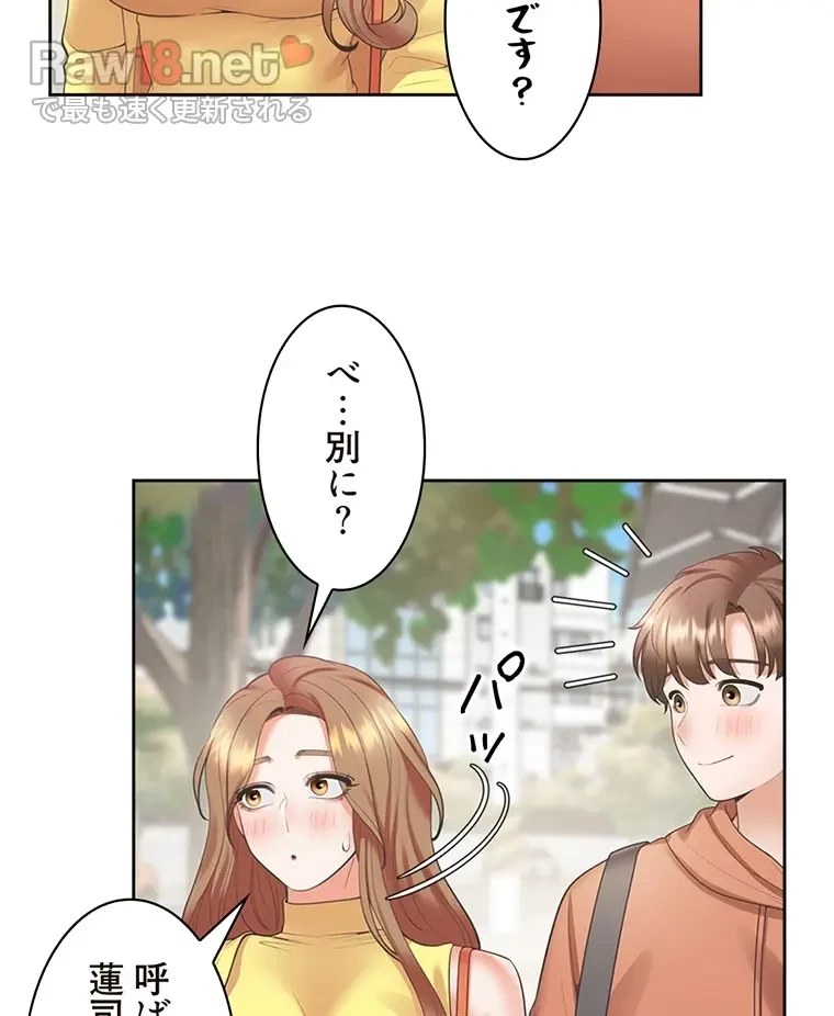 二段ベッド 第49話 - 18