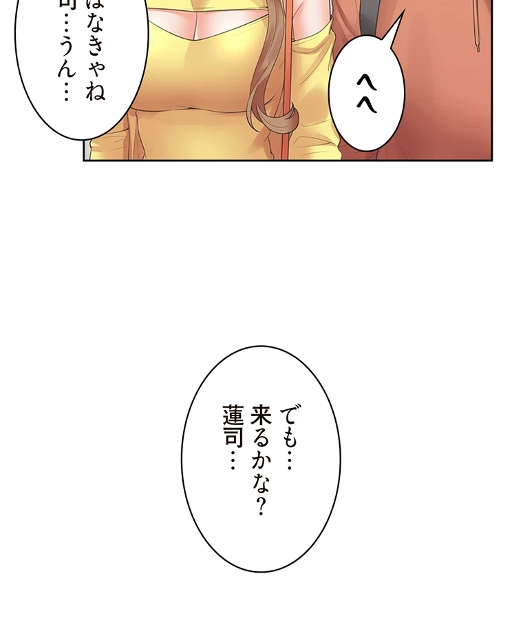 二段ベッド 第49話 - 19