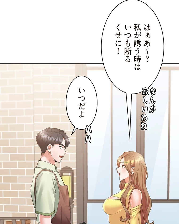 二段ベッド 第49話 - 25