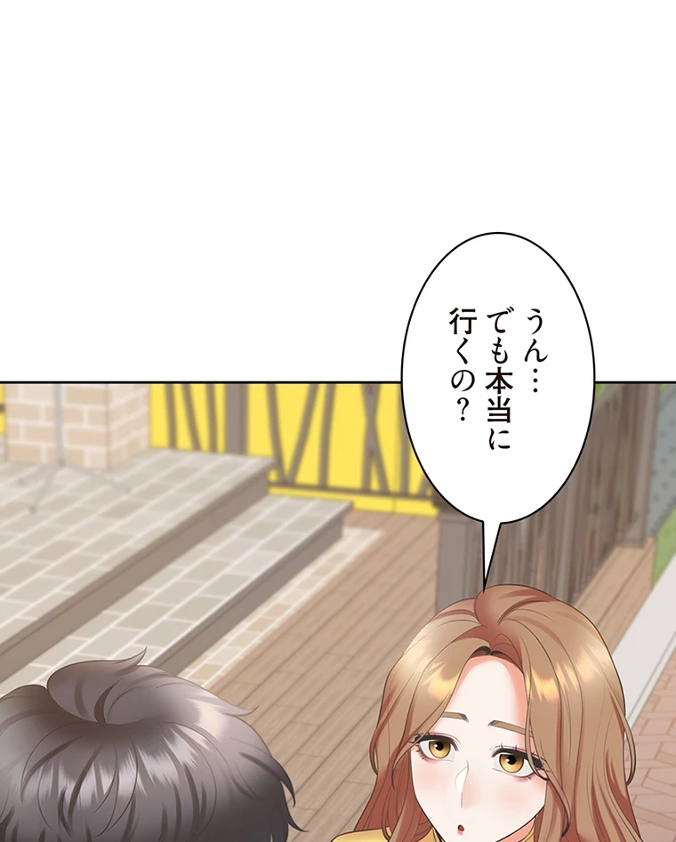 二段ベッド 第49話 - 29