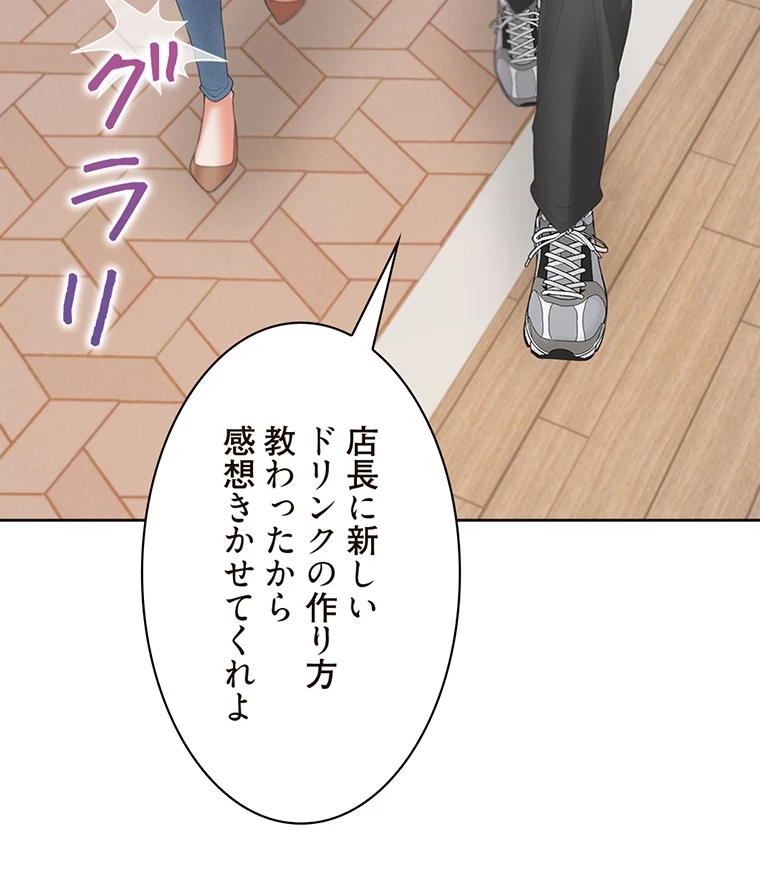 二段ベッド 第49話 - 35