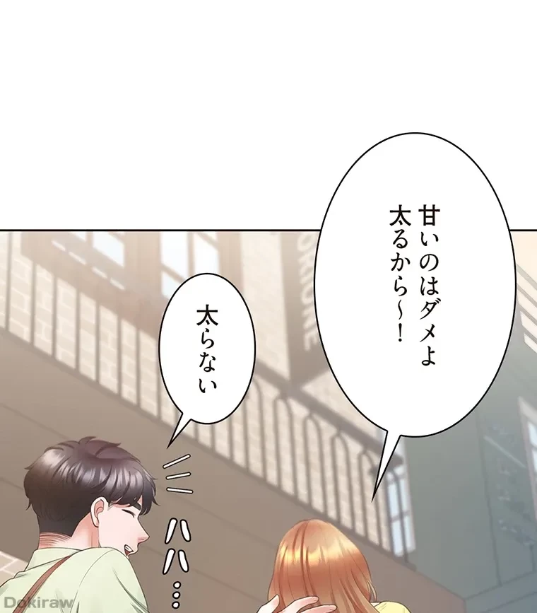 二段ベッド 第49話 - 36