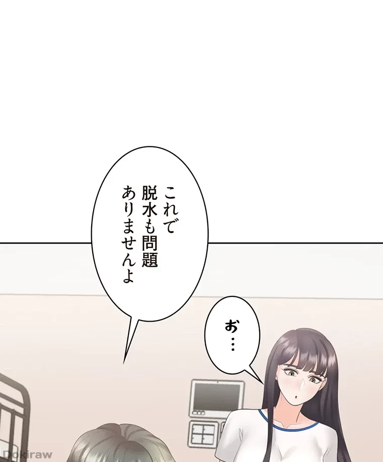 二段ベッド 第49話 - 41
