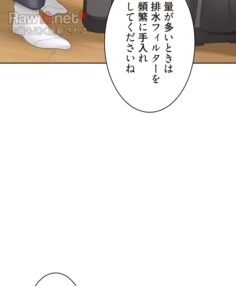 二段ベッド 第49話 - 43