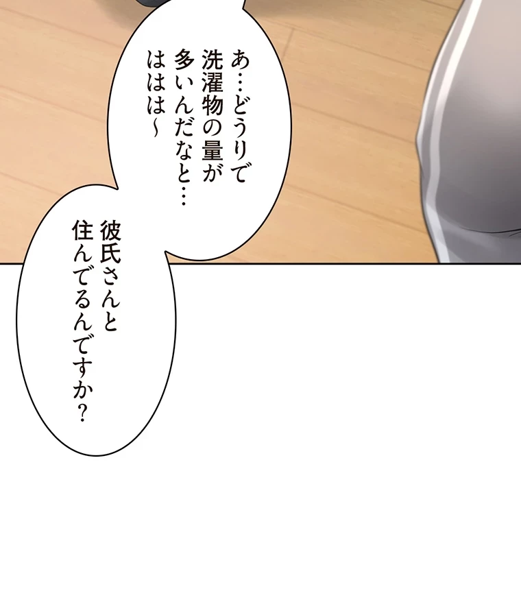 二段ベッド 第49話 - 48