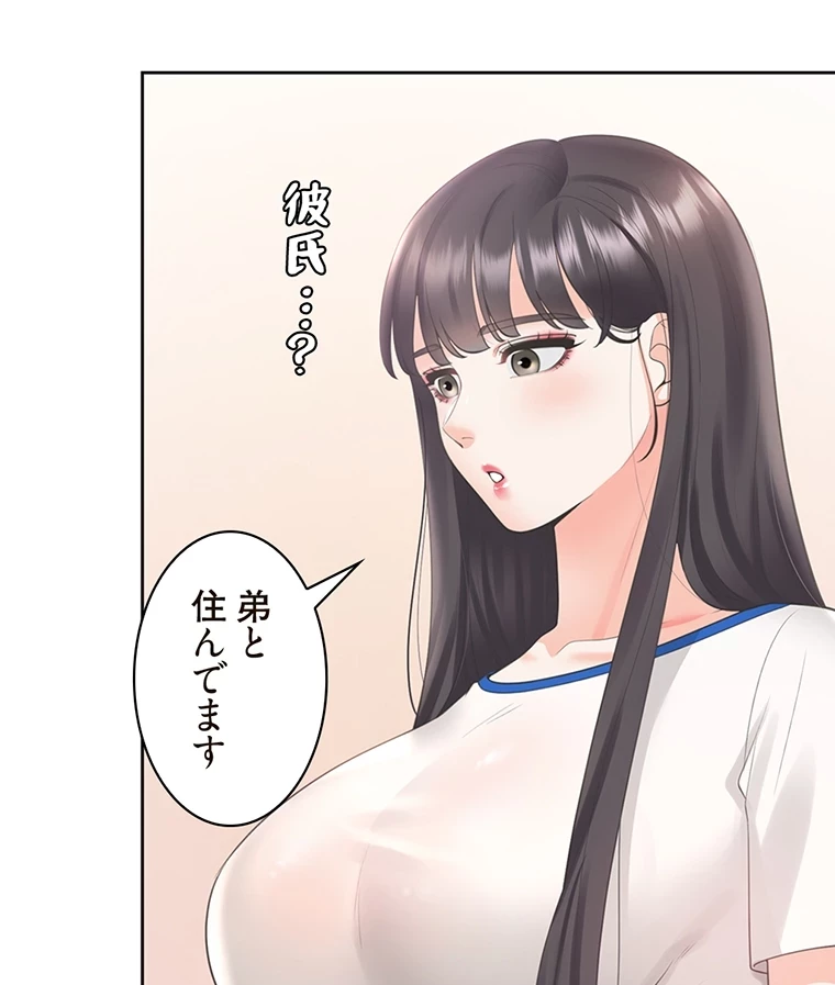 二段ベッド 第49話 - 49