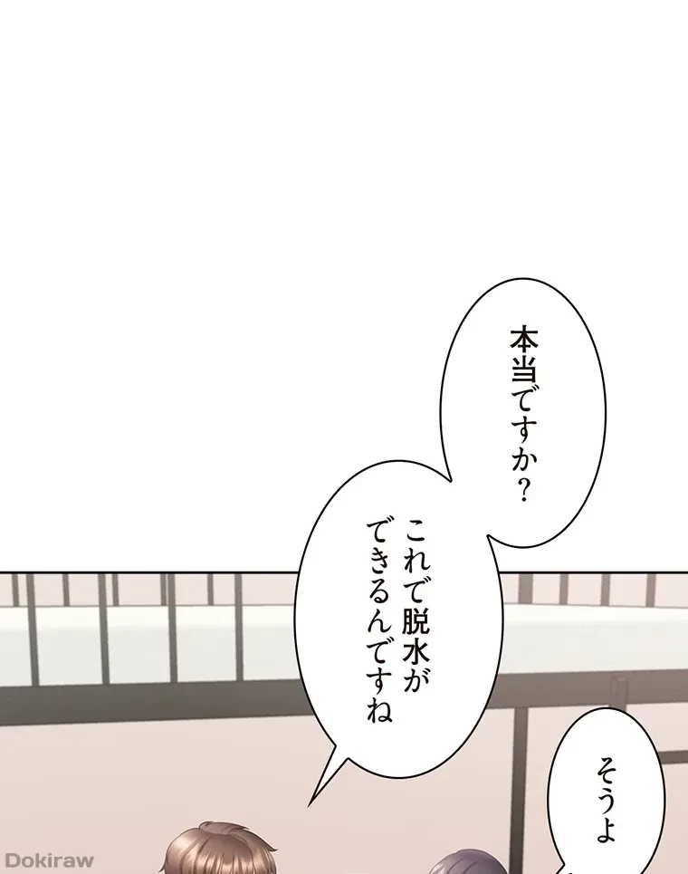 二段ベッド 第49話 - 51