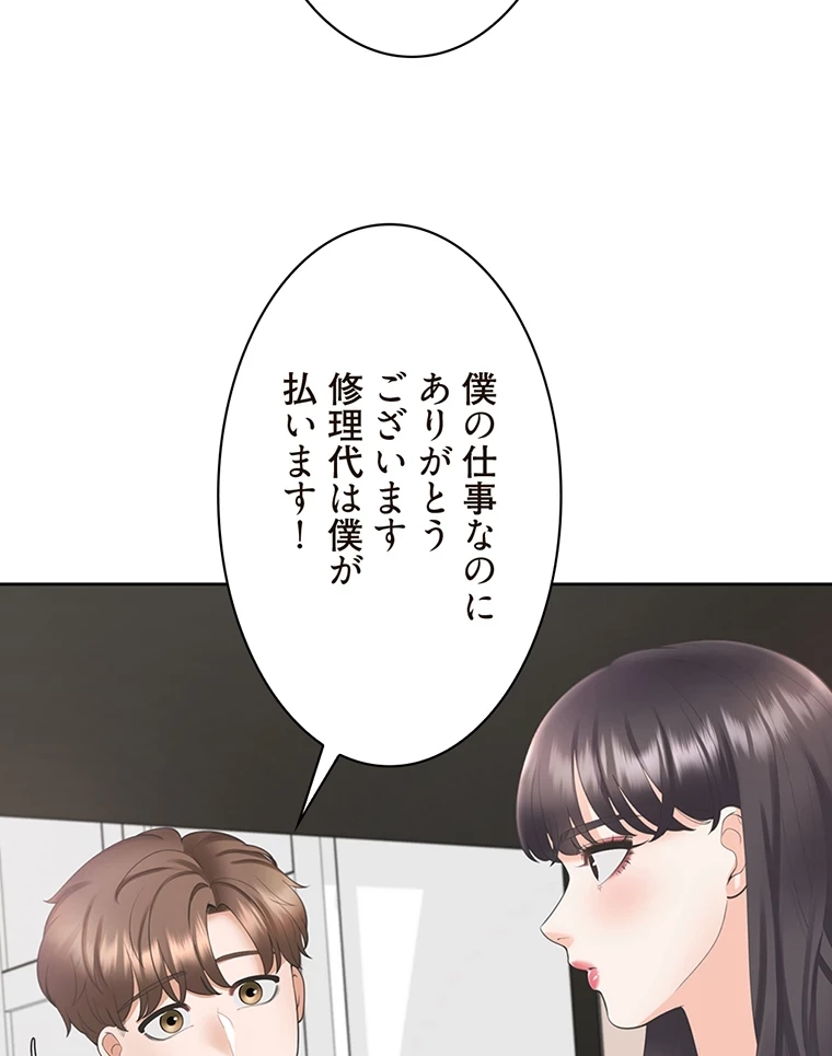 二段ベッド 第49話 - 53
