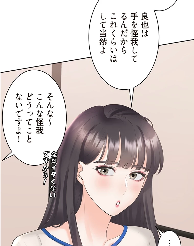 二段ベッド 第49話 - 55