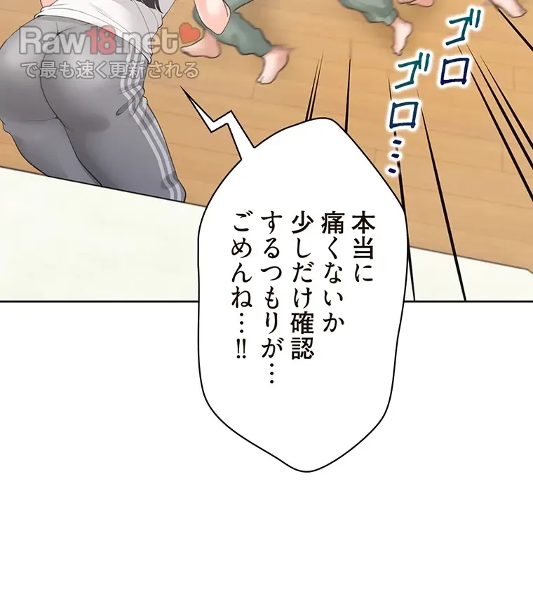 二段ベッド 第49話 - 62