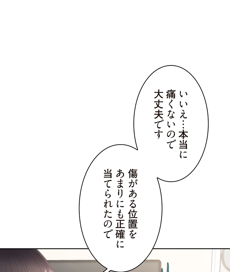 二段ベッド 第49話 - 63