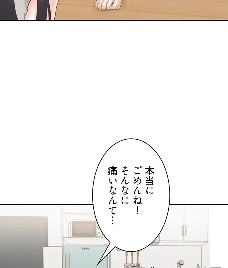 二段ベッド 第49話 - 65