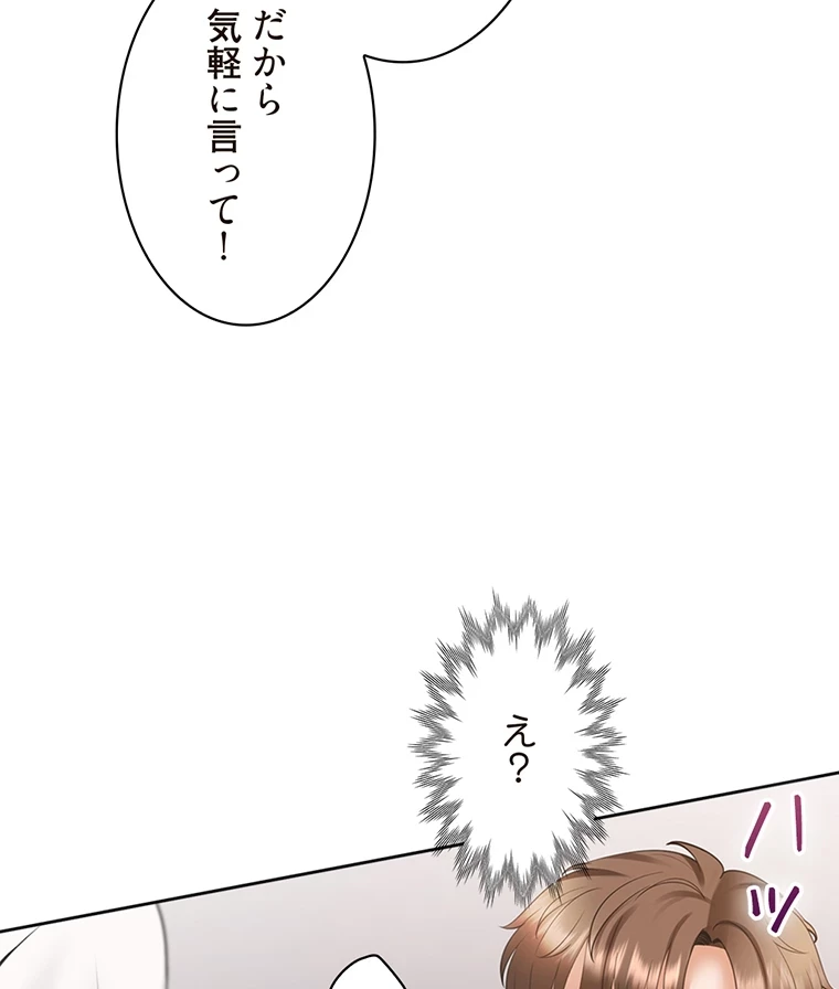 二段ベッド 第49話 - 67