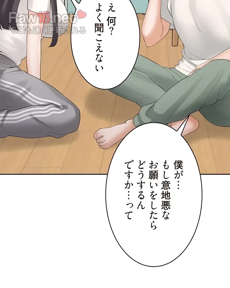 二段ベッド 第49話 - 75