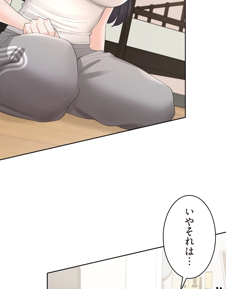 二段ベッド 第49話 - 77