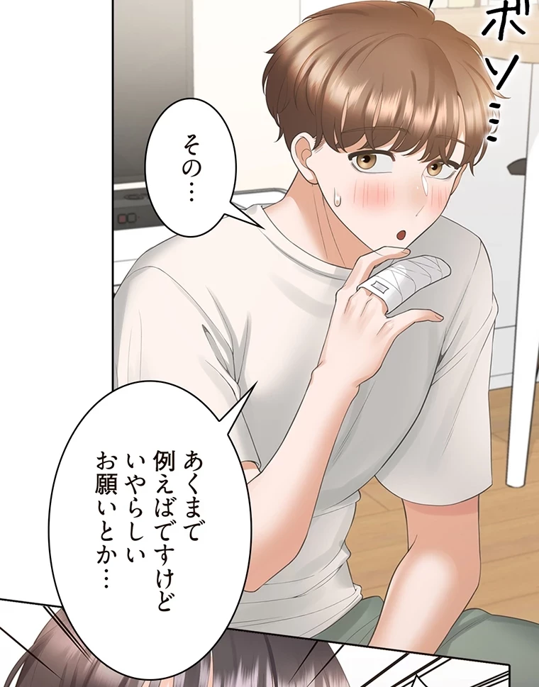 二段ベッド 第49話 - 78
