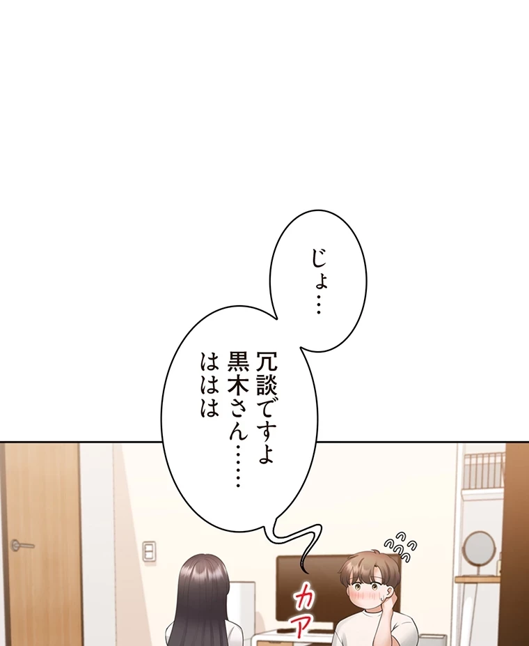二段ベッド 第49話 - 80