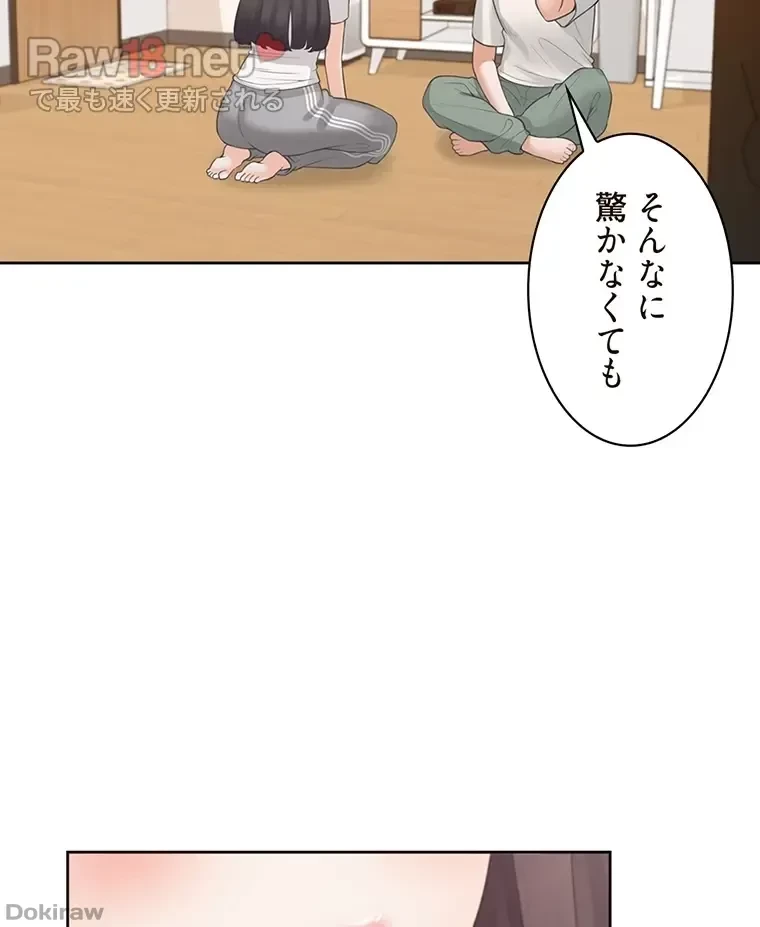 二段ベッド 第49話 - 81