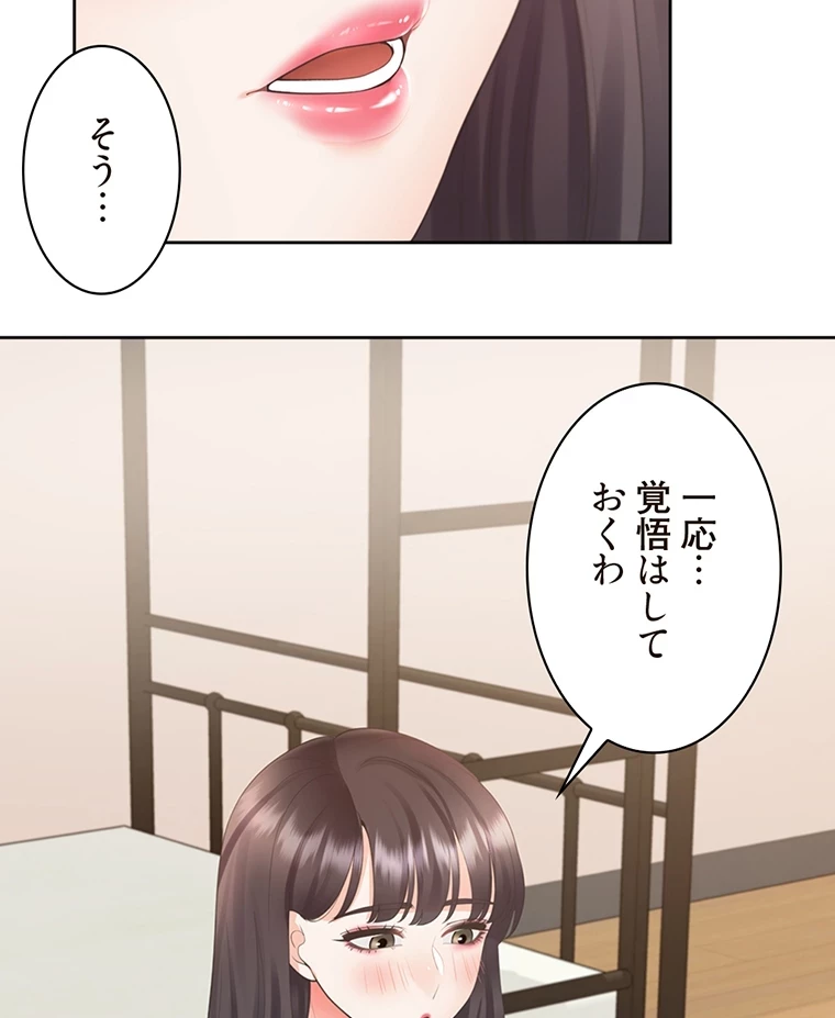 二段ベッド 第49話 - 82
