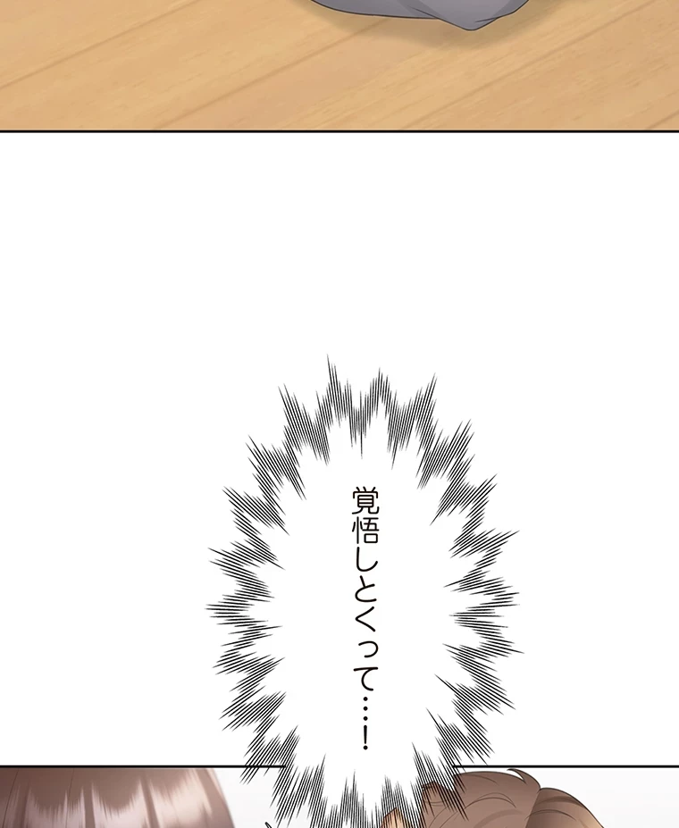 二段ベッド 第49話 - 84
