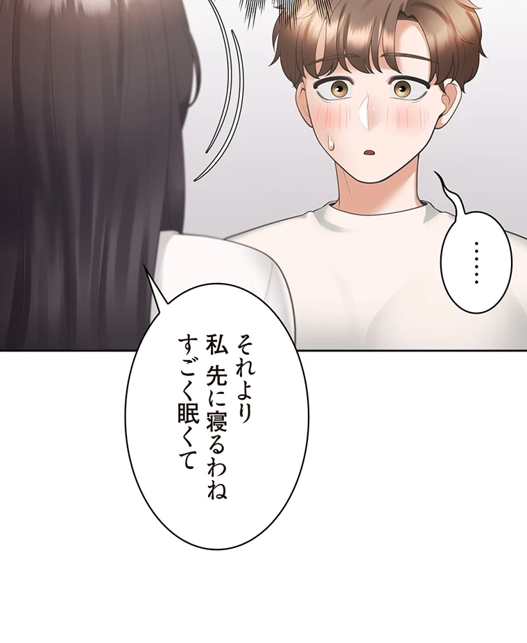 二段ベッド 第49話 - 85