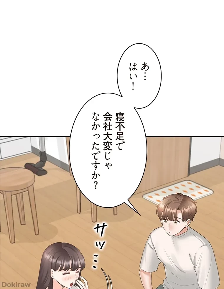 二段ベッド 第49話 - 86