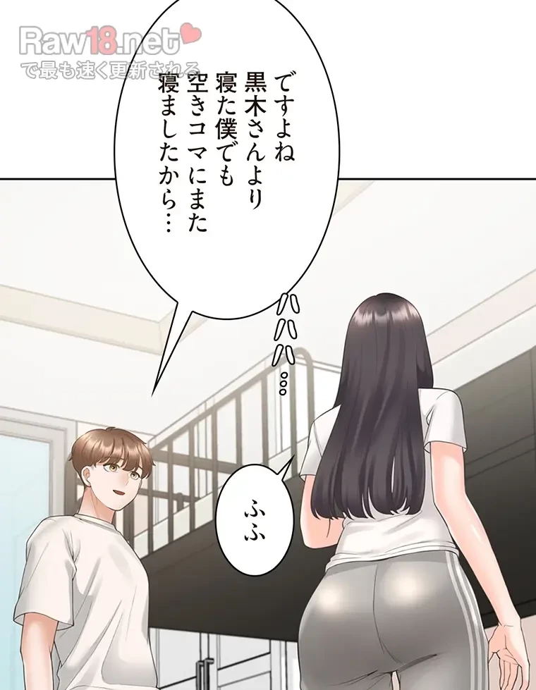 二段ベッド 第49話 - 88