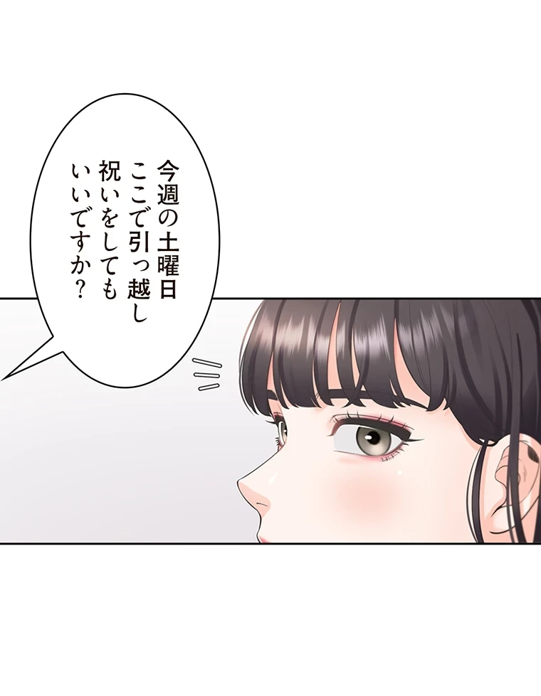二段ベッド 第49話 - 90