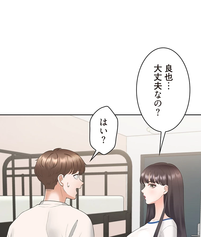 二段ベッド 第49話 - 97