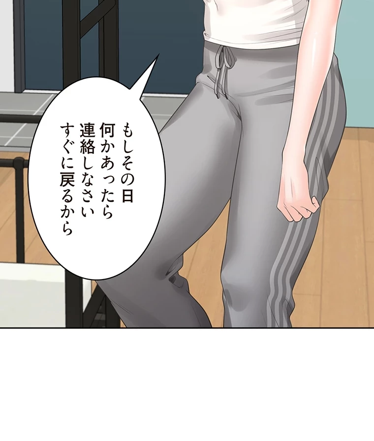 二段ベッド 第49話 - 102