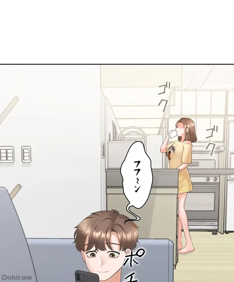 二段ベッド 第50話 - 11