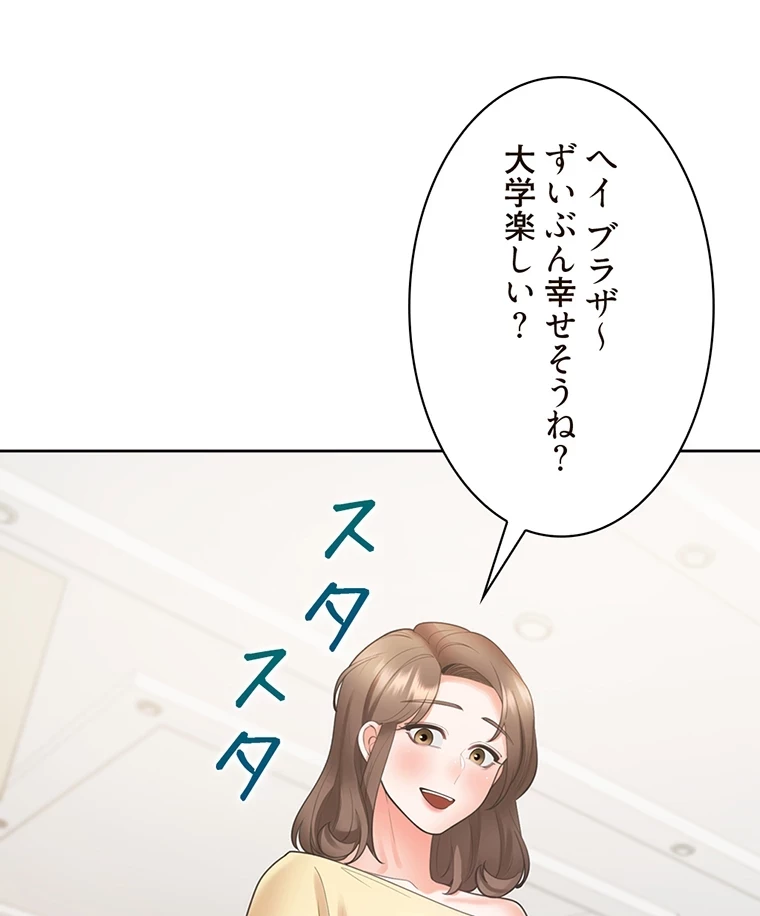二段ベッド 第50話 - 13
