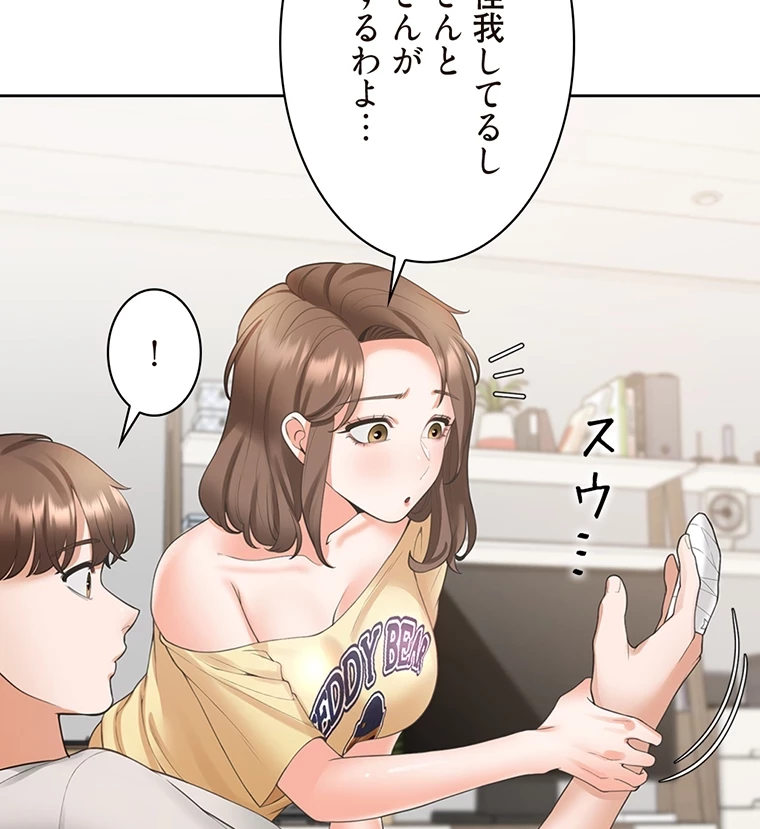 二段ベッド 第50話 - 25