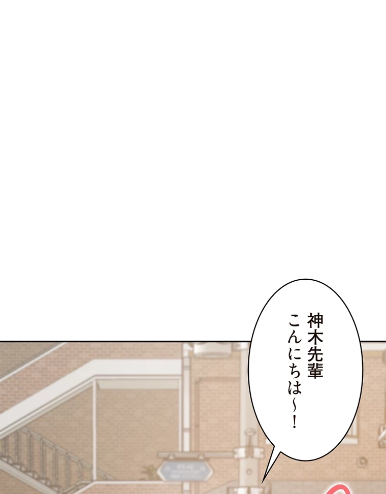 二段ベッド 第50話 - 42