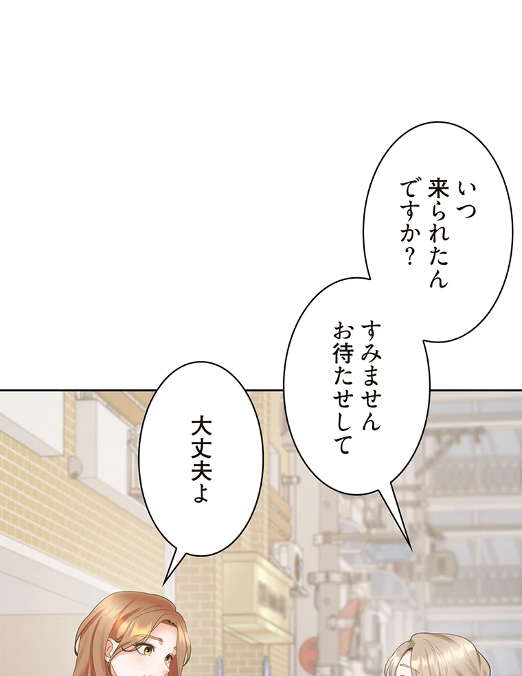二段ベッド 第50話 - 49
