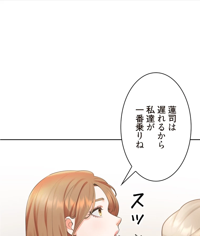 二段ベッド 第50話 - 58