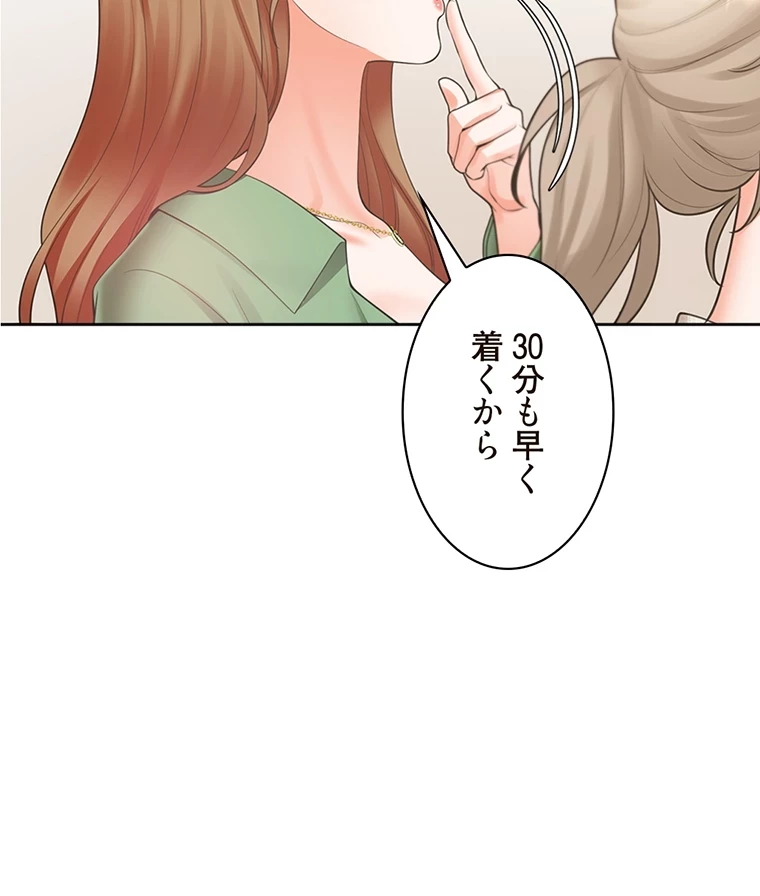 二段ベッド 第50話 - 59