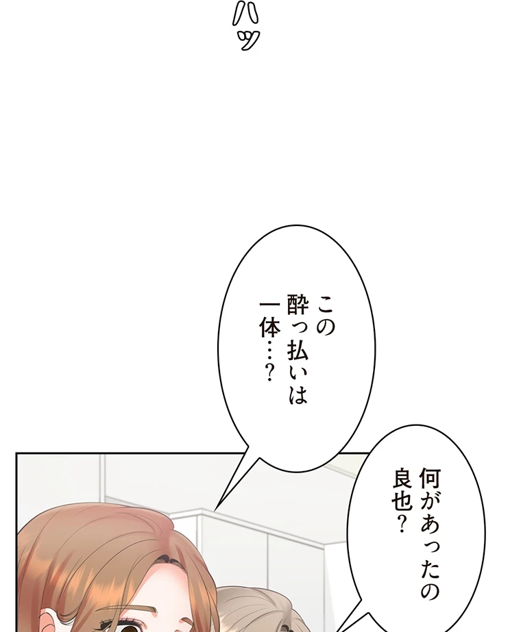 二段ベッド 第50話 - 65