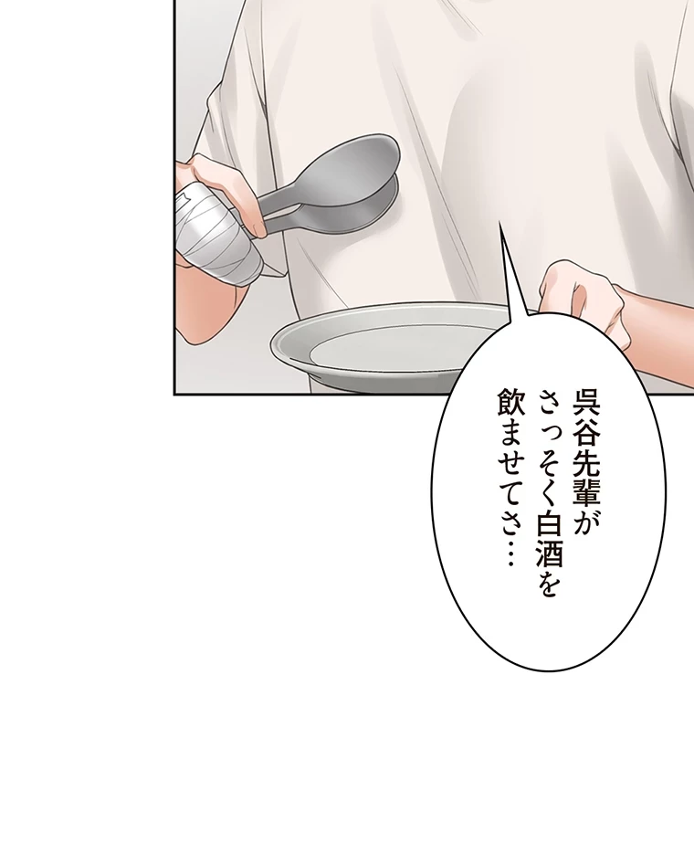 二段ベッド 第50話 - 68