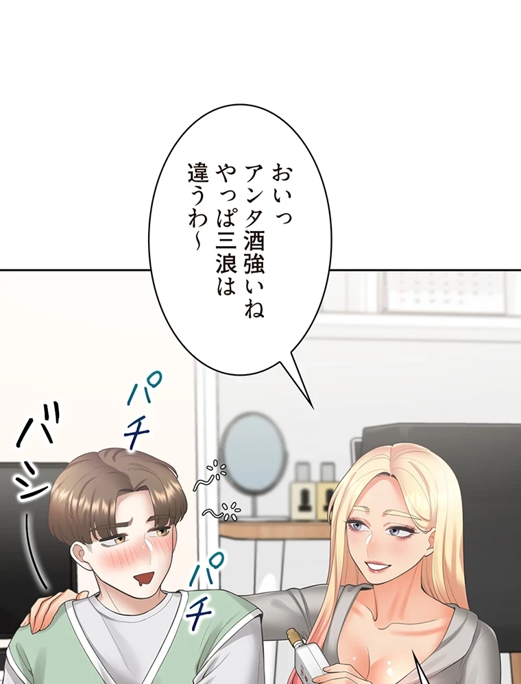 二段ベッド 第50話 - 69