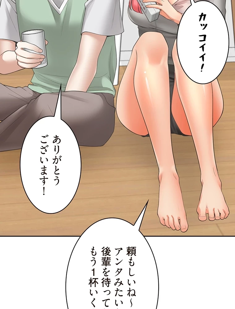 二段ベッド 第50話 - 70
