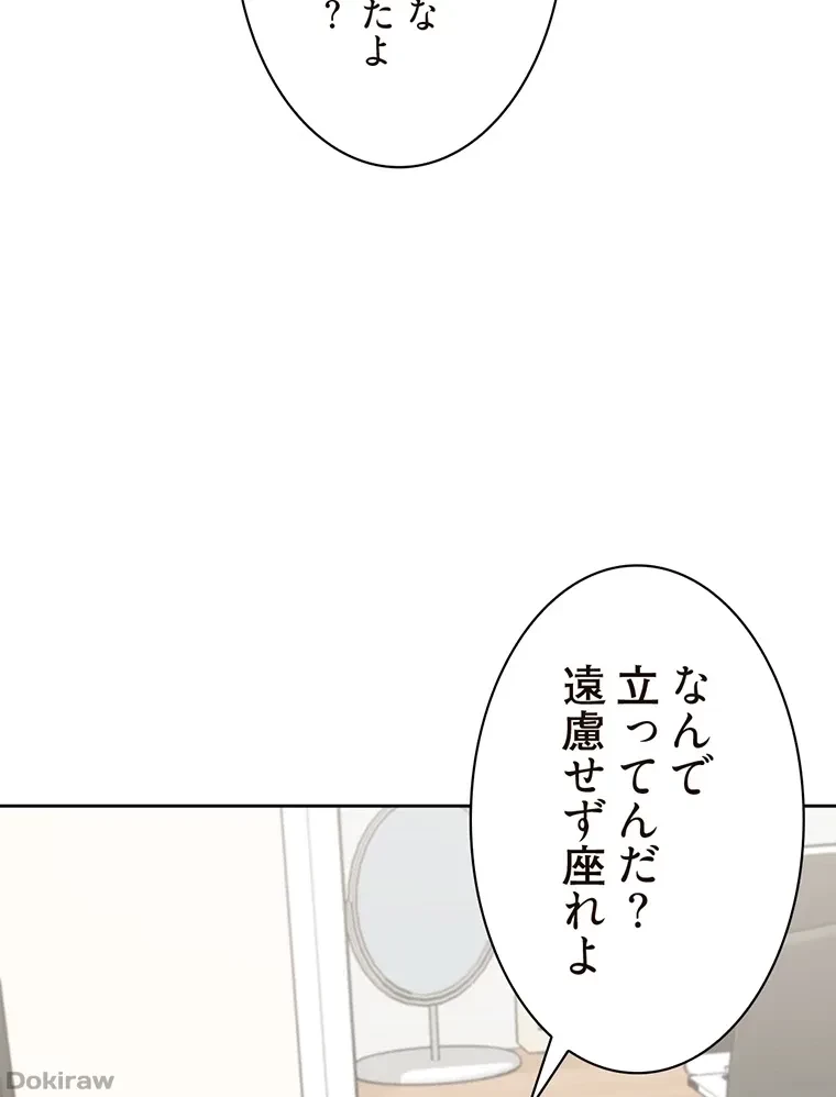 二段ベッド 第50話 - 71