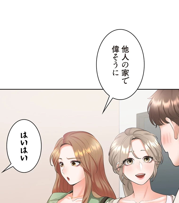 二段ベッド 第50話 - 74