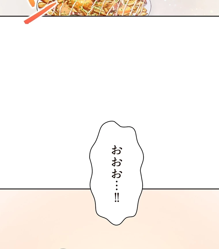 二段ベッド 第50話 - 78