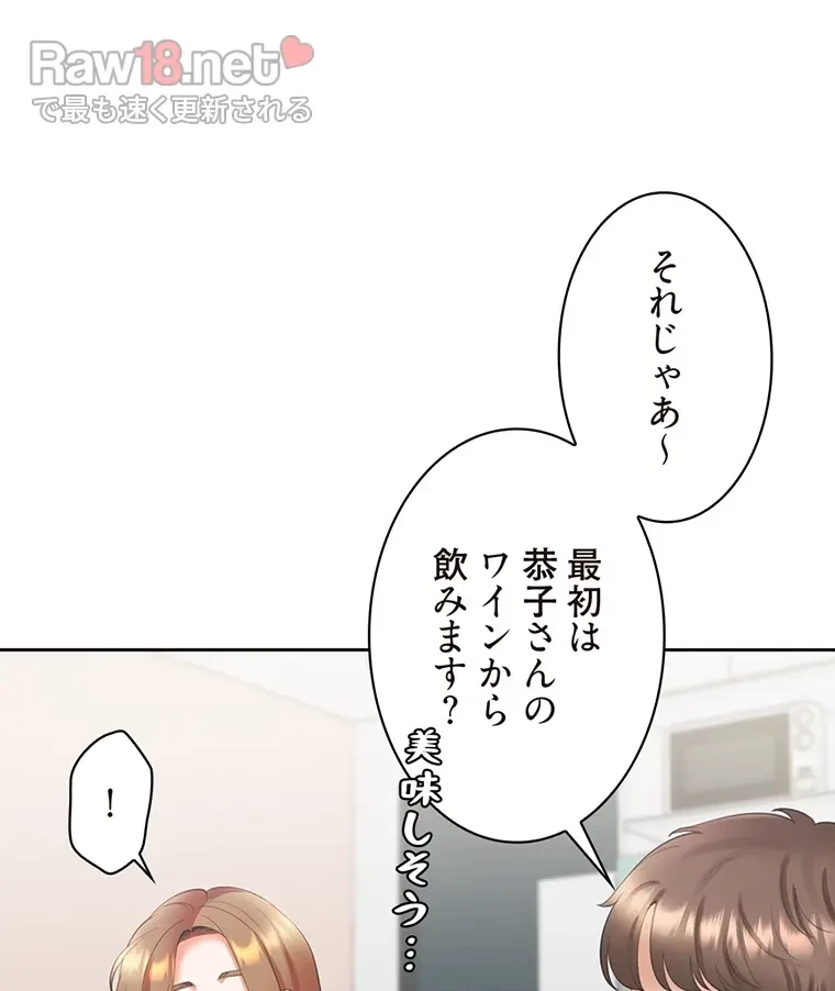 二段ベッド 第50話 - 85