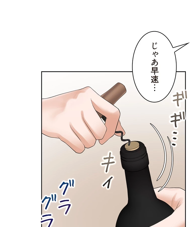 二段ベッド 第50話 - 87