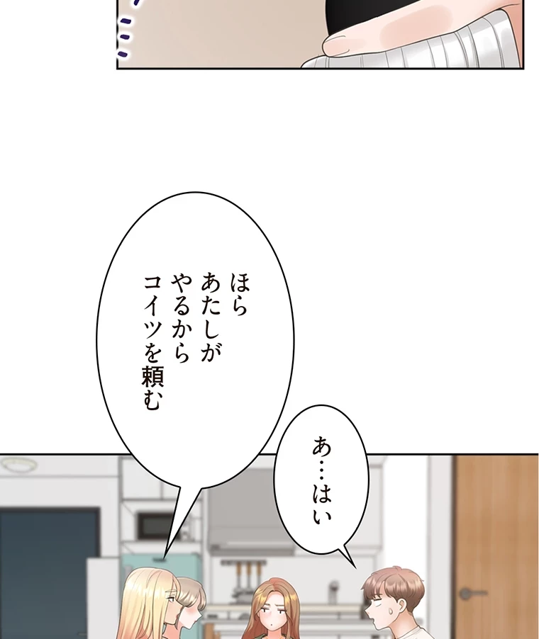 二段ベッド 第50話 - 88