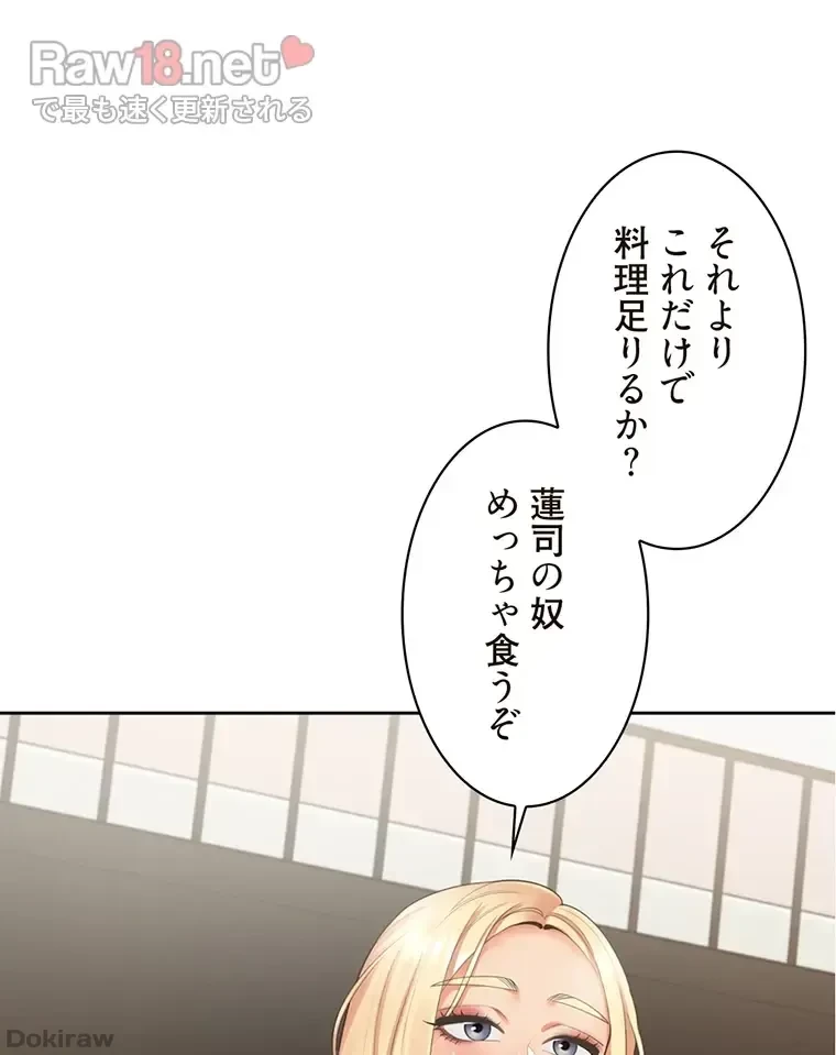 二段ベッド 第50話 - 91